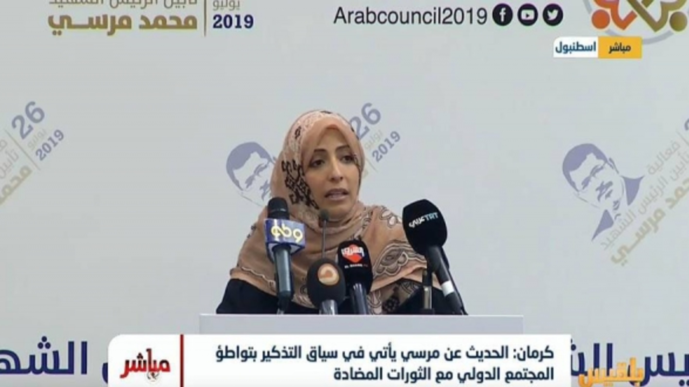 In her speech during the memorial service of Egyptian President Mohamed Morsi ...Karman: Our acceptance of the coup against Morsi leads us to surrender to genocide regimes